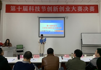 創(chuàng)新驅(qū)動(dòng)未來(lái)——第十屆科技節(jié)創(chuàng)新創(chuàng)業(yè)大賽決賽新材料技術(shù)推廣服務(wù)專(zhuān)場(chǎng)成功舉辦