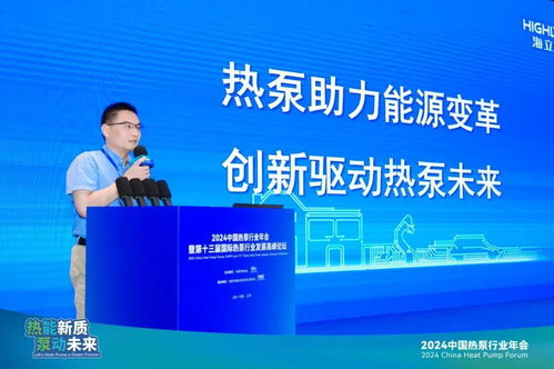 雙獎(jiǎng)閃耀，創(chuàng)新領(lǐng)航 海立電器榮獲2024熱泵行業(yè)權(quán)威獎(jiǎng)項(xiàng)